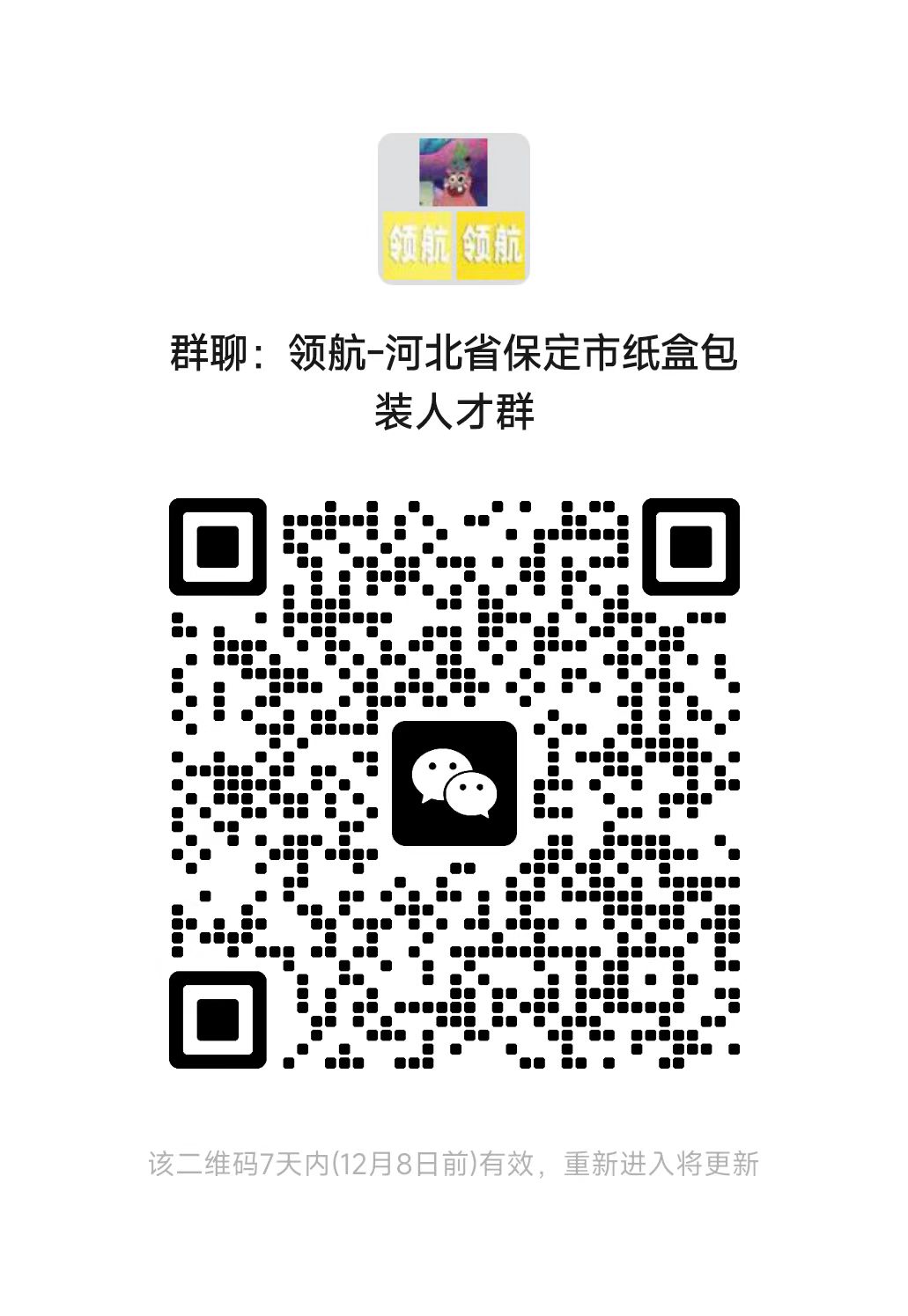 1764588912156250.jpg 微信图片_20251201192619_261_4343.jpg